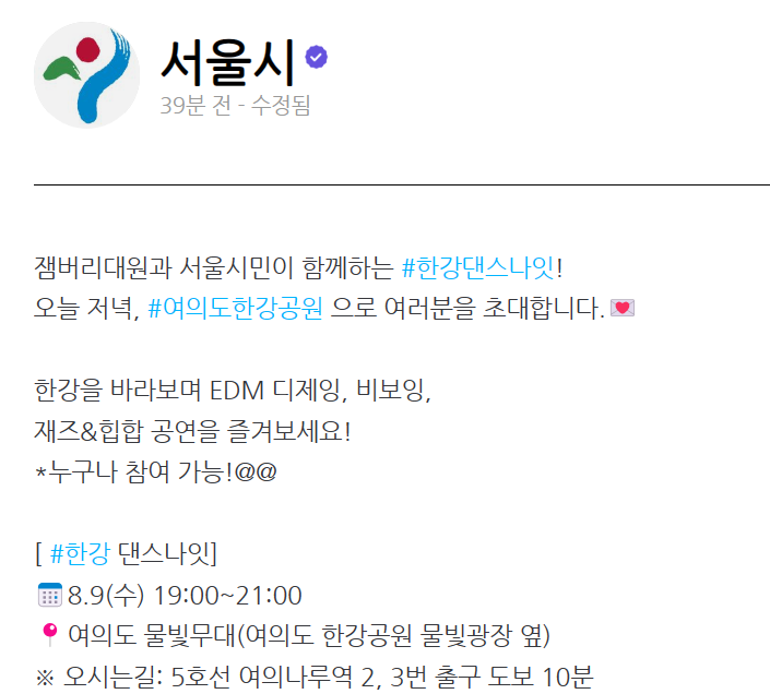 서울시면 이시간에 재난대비 대책본부가 열리고 태풍피해에 만전을 기한다는둥 공무원들 긴장타고 있어야 정상일텐데 여의도에서 댄스파티 할거니 아무나 좀 와서 흥좀 돋구라니.. 시발 행정이 이따위니 국민들이 골목에서 깔려죽고 집안방에서 물에 빠져죽지..