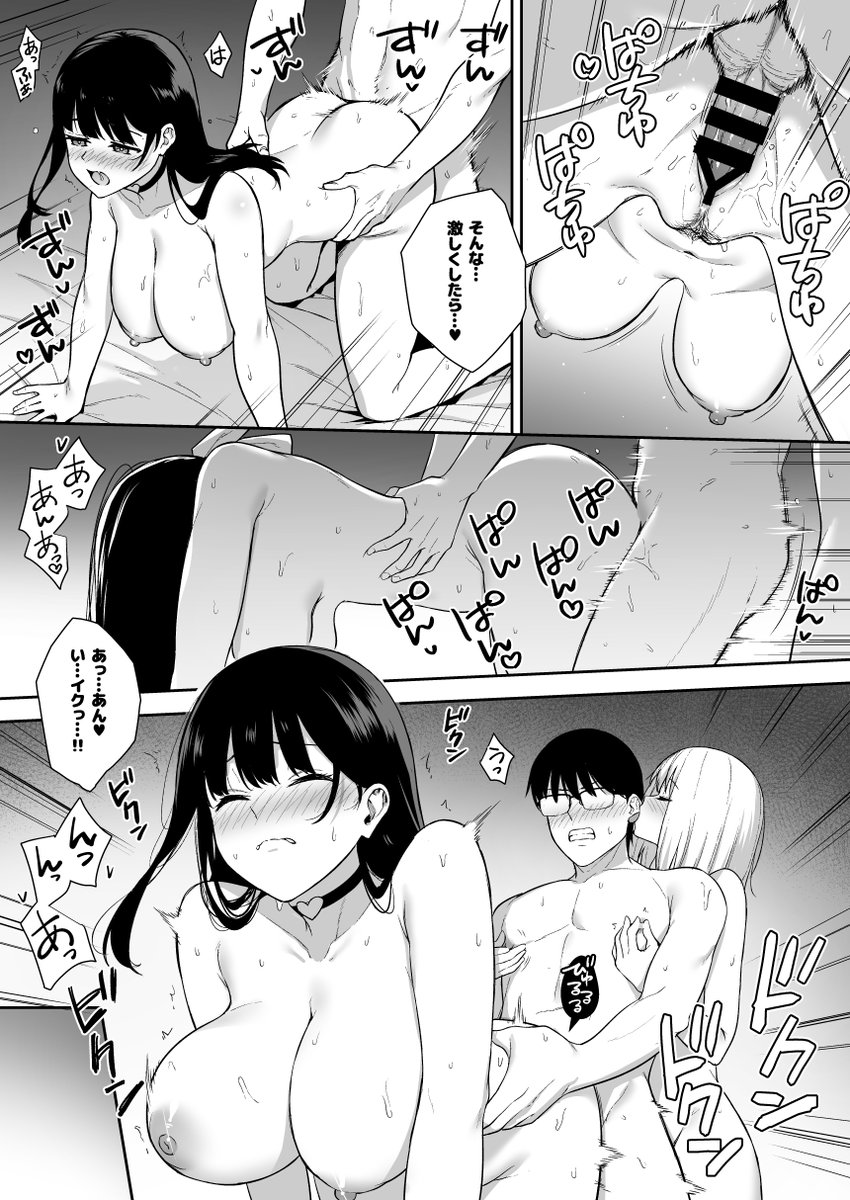 新刊『彼女は僕の体液で動いている Phase.05』
サンプル③ 