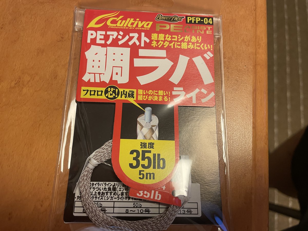 umi_kozo's tweet photo. アウトバーブのフックを手に入れたので
久しぶりに針を結んでみた
出来るもんなのねwww
取り敢えず4セット完了
あれ?これ?
いつ使うの???
#タイラバ
#アウトバーブ
#土肥富
#10号
#PEアシストライン
#35lb
#cultiva https://t.co/VO2tATTyIB