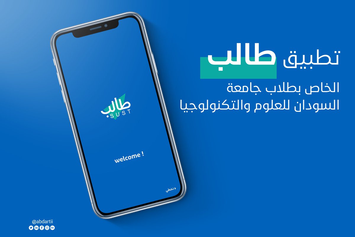 فكرة ومقترح💡✨

تطبيق طالب | تطبيق خاص بطلاب جامعة السودان للعلوم والتكنولوجيا 
فكرة التطبيق انو يكون كجامعة إلكترونية ورديف لمنصة الجامعة الإلكترونية ويحل عدد من الصعوبات لخصتها في ١٠ نقاط:
تابع الثريد 👇