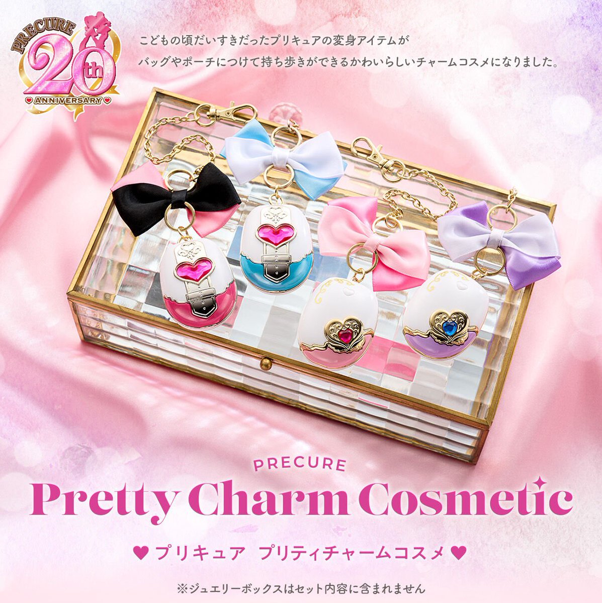 プリキュア プリティチャームコスメ Mimi Beauty on X: 