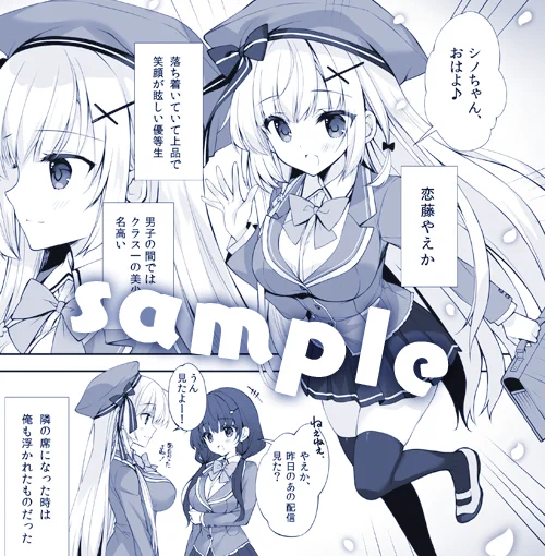 やえかちゃん新刊、無事に入稿できました! 画像はサンプルです～✨ #C102 #C102新刊