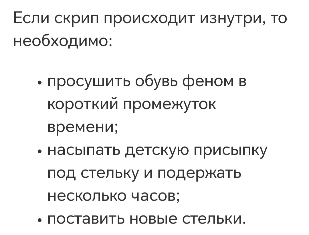 she_chudo's tweet photo. @femyninja Смотря из-за чего и что именно скрипит. https://t.co/xwXGd2kdKi