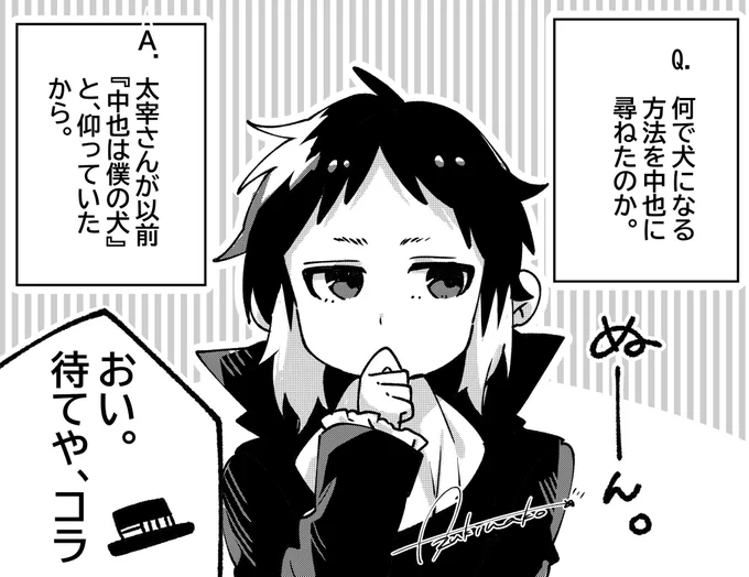 その後の小話