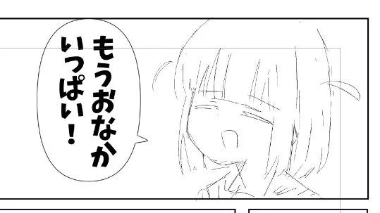息抜き