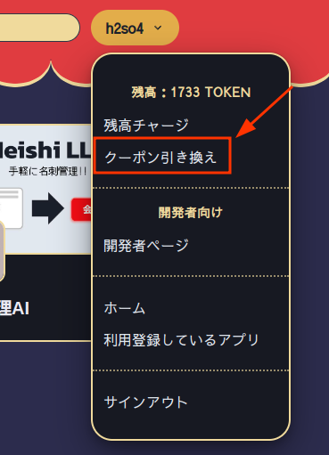 TAKAOAI_SOCIAL's tweet photo. クーポン引き換えページへは、ログイン後にYataiサービス内のユーザー名部分メニューから「クーポン引き換え」ページへ移動してください。 https://t.co/6xjOPt3dwa