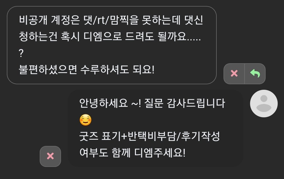 Hoshi_star_5's tweet photo. 푸슝 질문와서 트윗으로 남깁니다!
당사자분은 디엠부탁드려요☺️ https://t.co/yJVpKGscgU