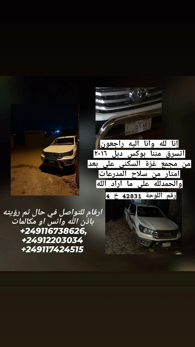 A7med_3bdlla's tweet photo. #عربية_مفقودة 
يا جامع يا رقيب 
رتويت فضلا https://t.co/wbwku2zVCs