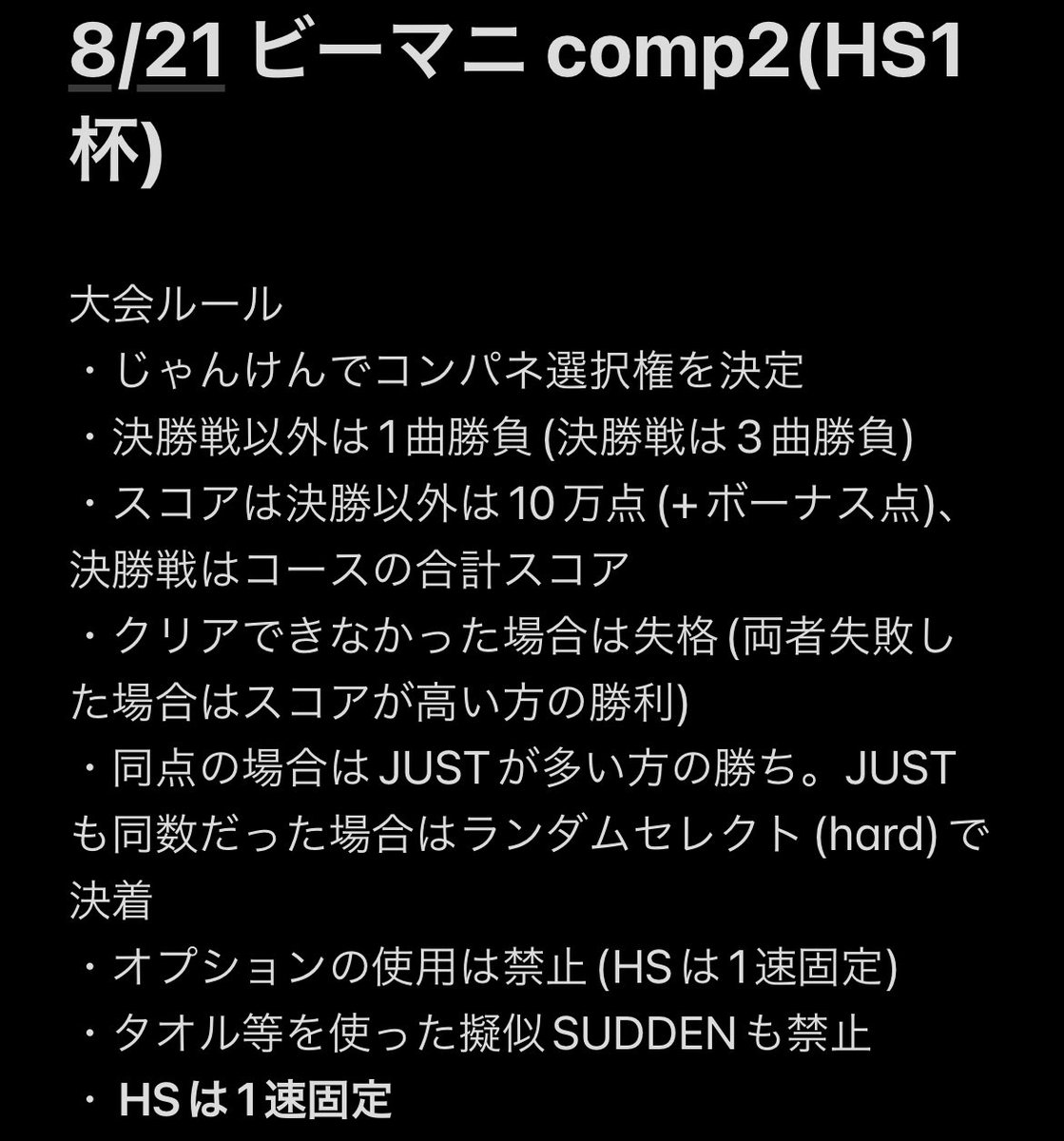 babamikado's tweet photo. 【お知らせ】
8/21(月)20時から高田馬場ゲーセンミカドで
「beatmania complete MIX 2 HS1大会」
開催します！
今回はハイスピード1速固定となります！
参加費は500円(ミカドリストバンド提示で400円)！
是非ご参加ください！
#高田馬場ゲーセンミカド https://t.co/LCHQcSebap