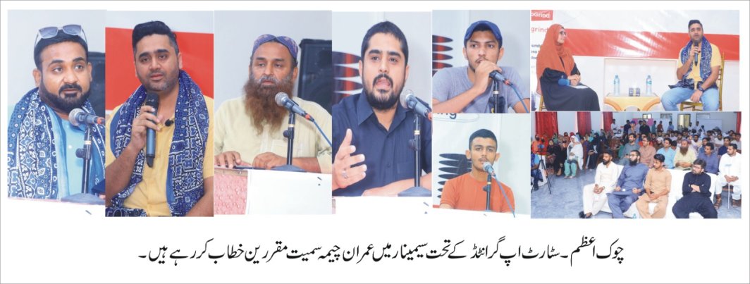 sg_layyah's tweet photo. Local Media Coverage of Startup Grind Layyah Chapter Event.

#startupgrindlayyah #enterpreneur #community #startupgrind #innovation #networking https://t.co/JdoMtJSgFm