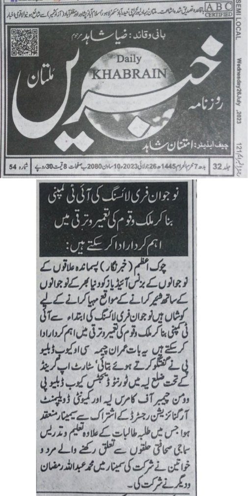 sg_layyah's tweet photo. Local Media Coverage of Startup Grind Layyah Chapter Event.

#startupgrindlayyah #enterpreneur #community #startupgrind #innovation #networking https://t.co/JdoMtJSgFm