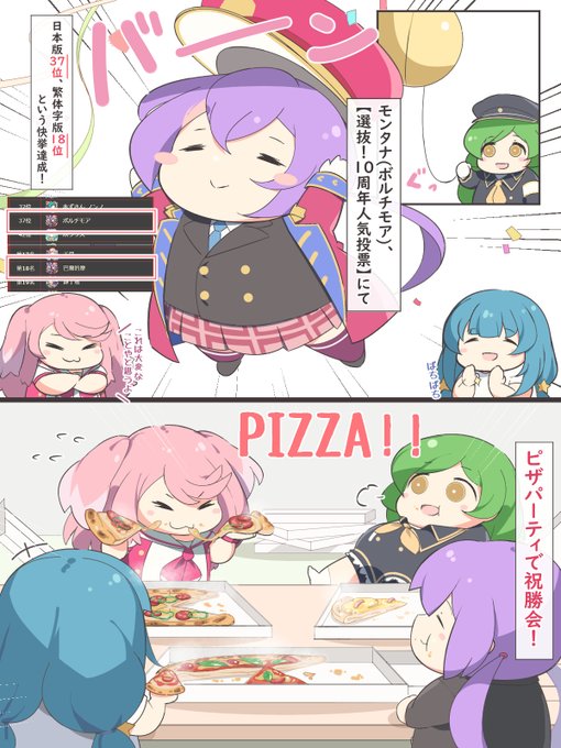 #モンスト #怪物彈珠