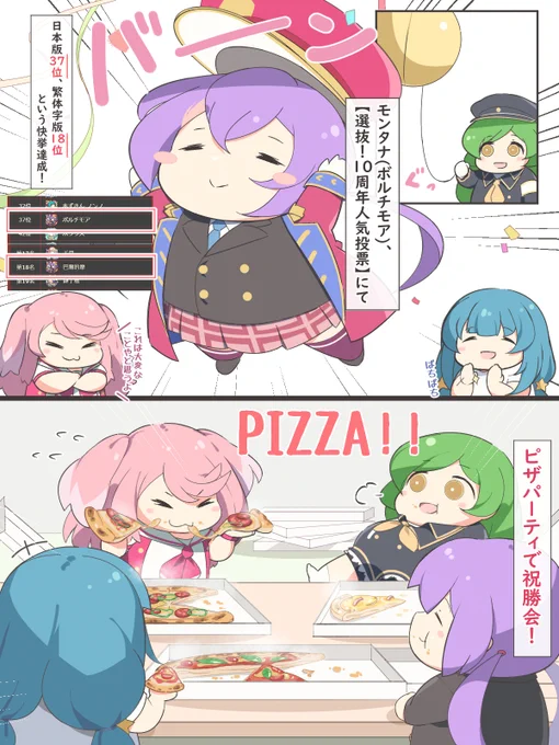 #モンスト #怪物彈珠