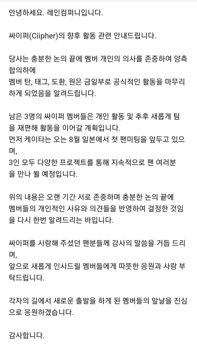 Ciipher Fancafe tweet media