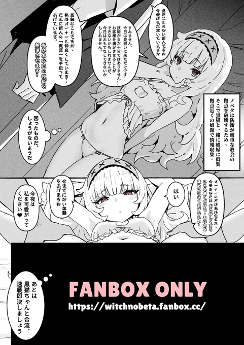 2023 8月 Fanbox_Part2リワード
🔗https://t.co/pd0oN1E7xG

#LittleWitchNobeta 
#リトルウィッチノベタ 