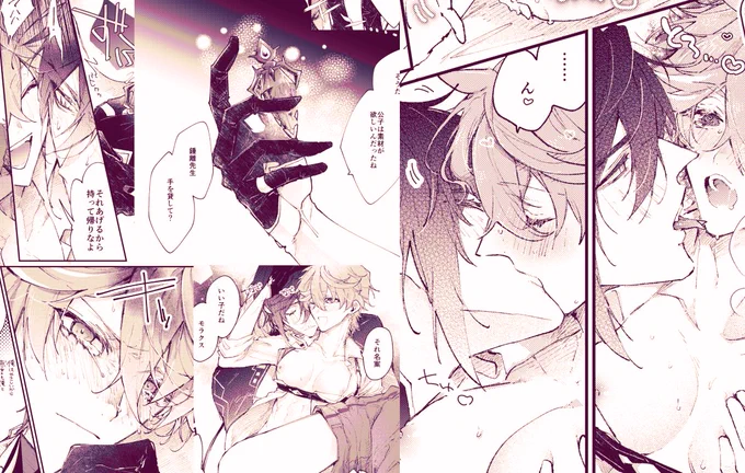 鍾タル+モラ邪タ新刊エチ🔞なとこサンプル  https://t.co/YAUyk24g1h 
