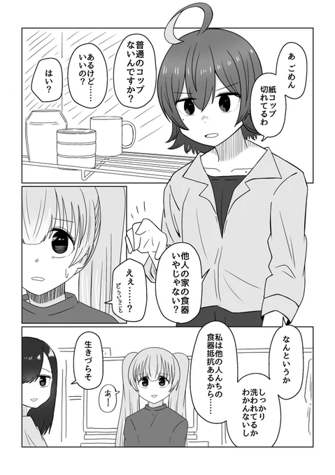 これが文明か 1/2