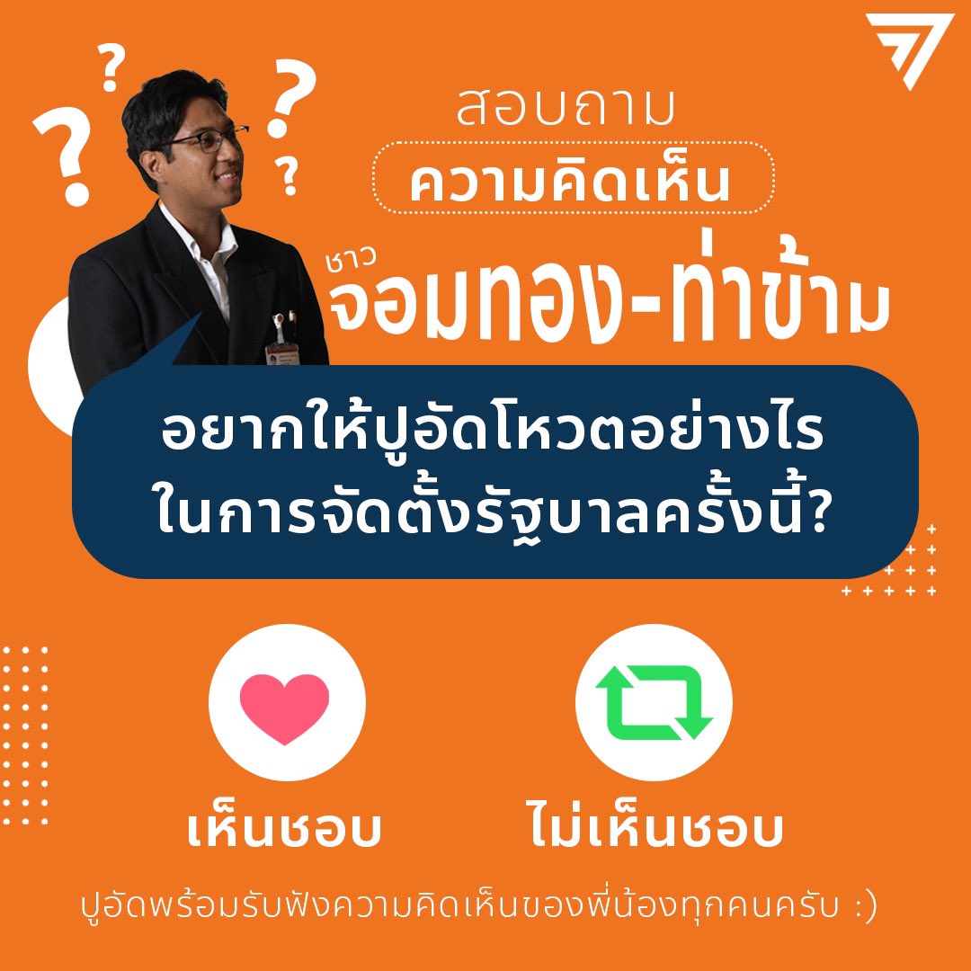 ปูอัด tweet media