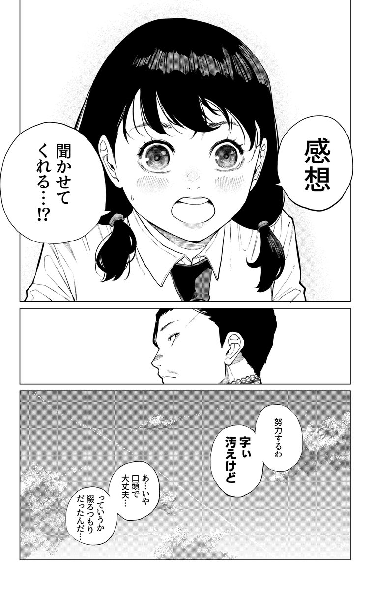 2/2  作画の様子はTwitchにて↓  毎日22時〜24時配信しております(水曜日休み)