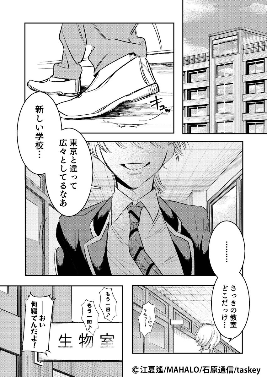 148LAND's tweet photo. いじめられっ子がサイコパス美少年に好かれる話(1/10)
#漫画が読めるハッシュタグ https://t.co/IZo5QBRkaV