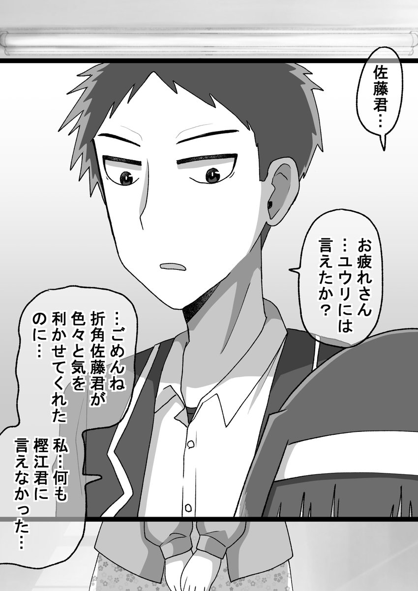 距離感の近い先輩に翻弄される話073(2/3)(゜□、゜)