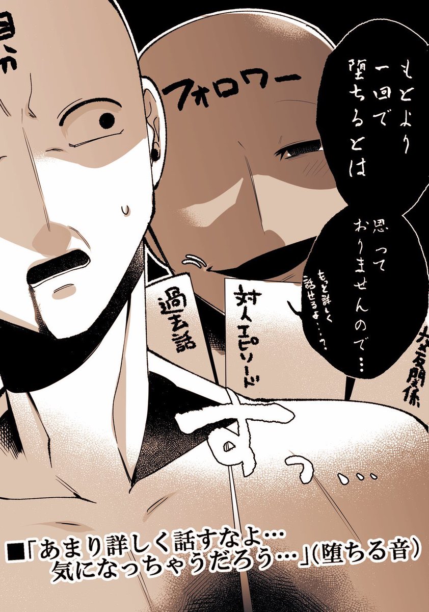 オタク(の自分)こうなりがち ～逃げられた試しがない～2/2