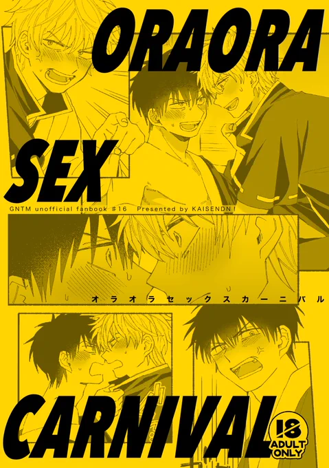 🚩インテ本通販予約のお知らせ🚩
・A5
・20ページ
・R18
・会場価格200円
【あらすじ】
付き合ってから一度もえっちをしていない銀土がオラオラ喧嘩腰にえっちするアホエロです。
頭を空っぽにしてお読みください。
※サンプルは全年齢パートのみです。
フロマリンク→【https://t.co/wxF8NkImqe】 