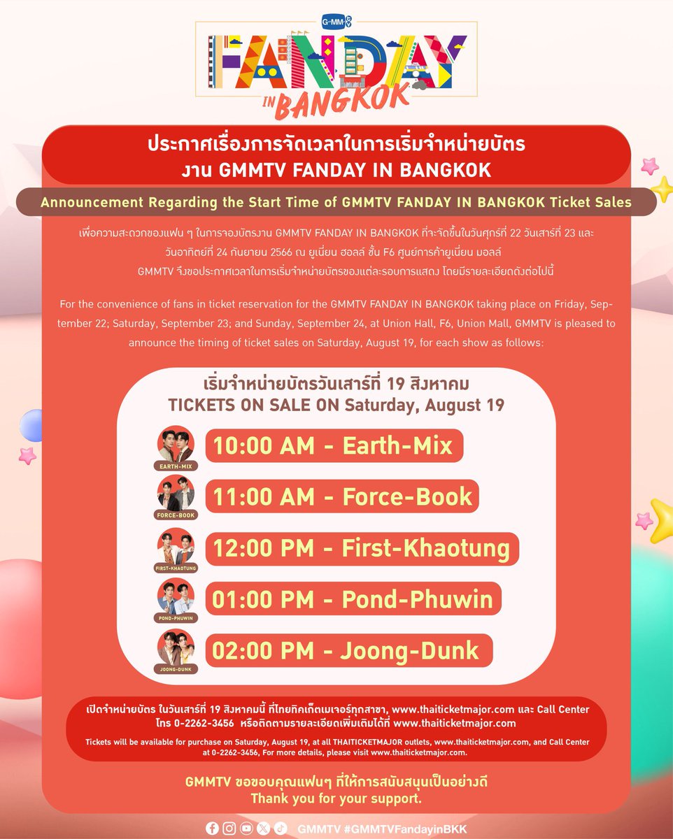 tickets_oo's tweet photo. รับกดบัตร งานนี้นะคะ ทุกคน ใบละ200 จ่ายหลังกดบัตรบัตรได้ค่ะ 

#GMMTV FANDAY IN BANGKOK ❤️

#รับกดบัตร https://t.co/3yVC6B1Ses