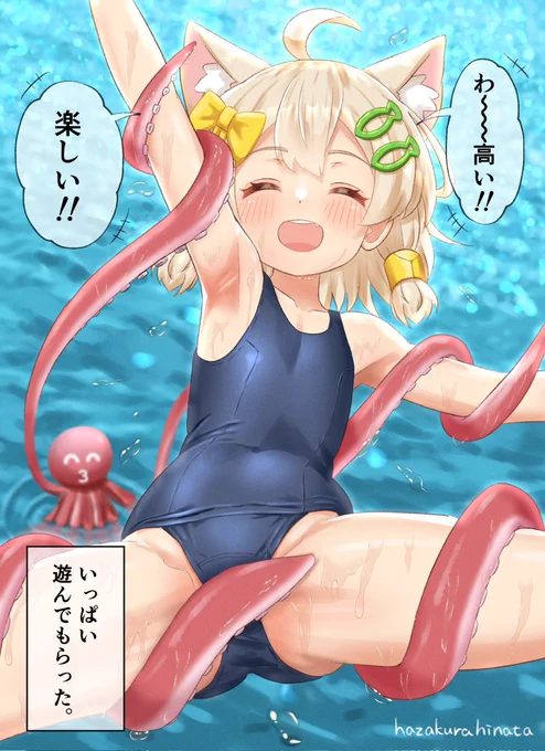 海で遊んでたら
タコさんが出てきた🐙(2/2)
#イラスト 
