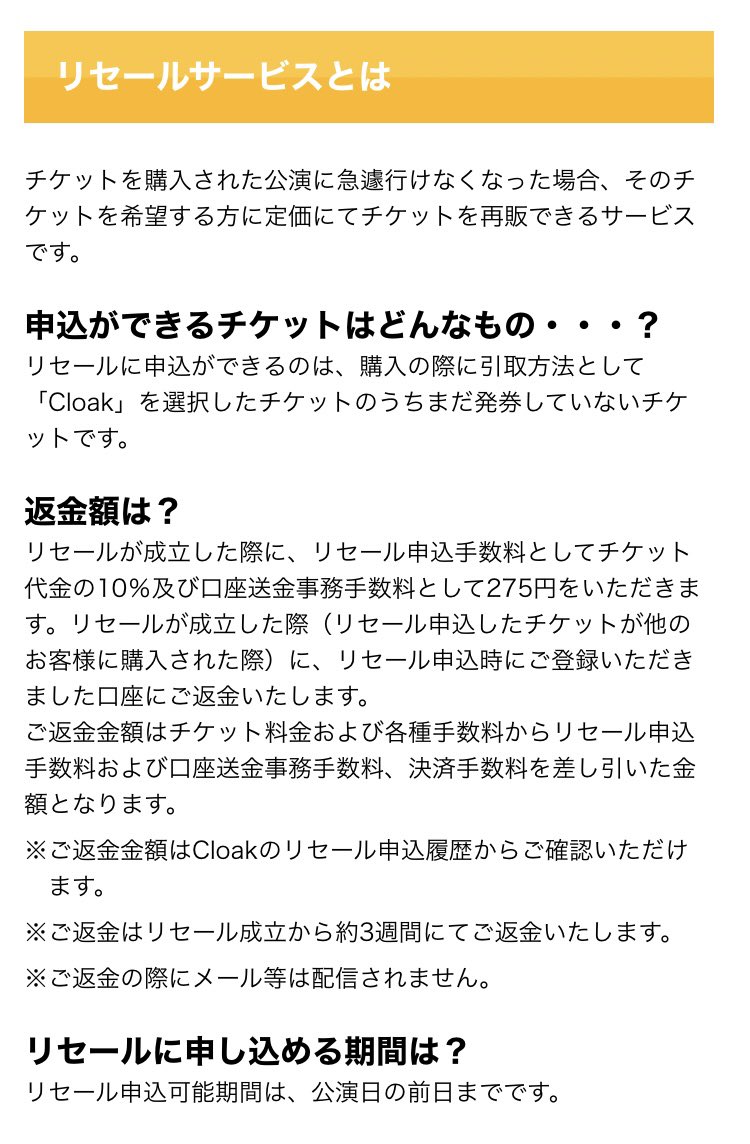 リノ スキズ AR ticket 未開封 値下げ相談可 品質一番の リノ スキズ AR ticket 未開封 値下げ相談可
