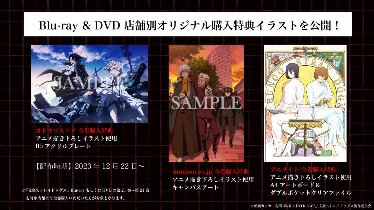 アニメ「文豪ストレイドッグス」公式 on X: アニメ「文豪ストレイドッグス」公式 on X: