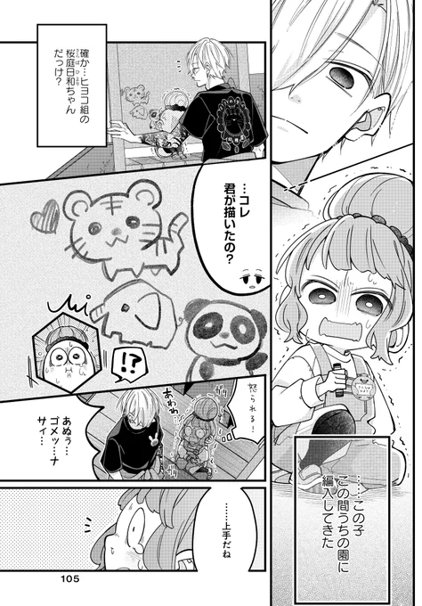 極道うさぎさんといっしょ(3/3) #漫画が読めるハッシュタグ