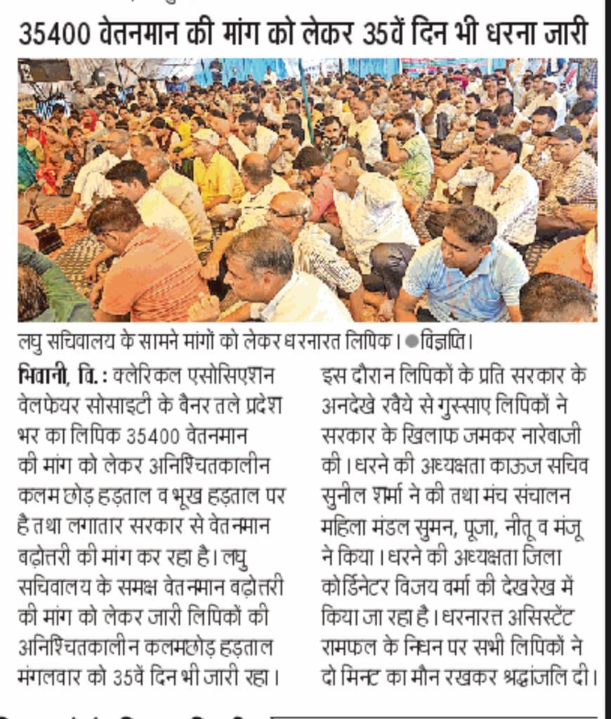 AnilJatasra1's tweet photo. @hryclerk_1 @mlkhattar @BMSkendra @cmohry @anilvijminister @Dchautala @BhupinderShooda @BJP4Haryana @CNNnews18 @aajtak हमारा हक 35400 ले के रहेंगे, 35400 नहीं तो वोट नहीं @AbhaySChautala  @anuragdhanda  @BhupinderShooda  @BJP4Haryana  @BJP4India  @Dchautala  @Haryanaclerk351  @HaryanaKesari  @DrSushilKrGupta @ZeeDNHNews https://t.co/c1oJHX02AF