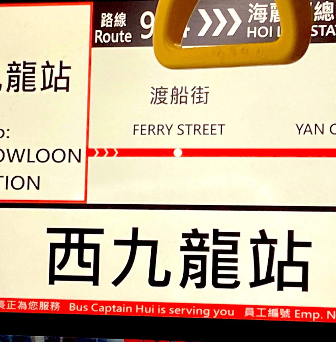 I do love Hong Kong SAR’s approach of introducing us to the bus driver. Captain Hui was excellent.