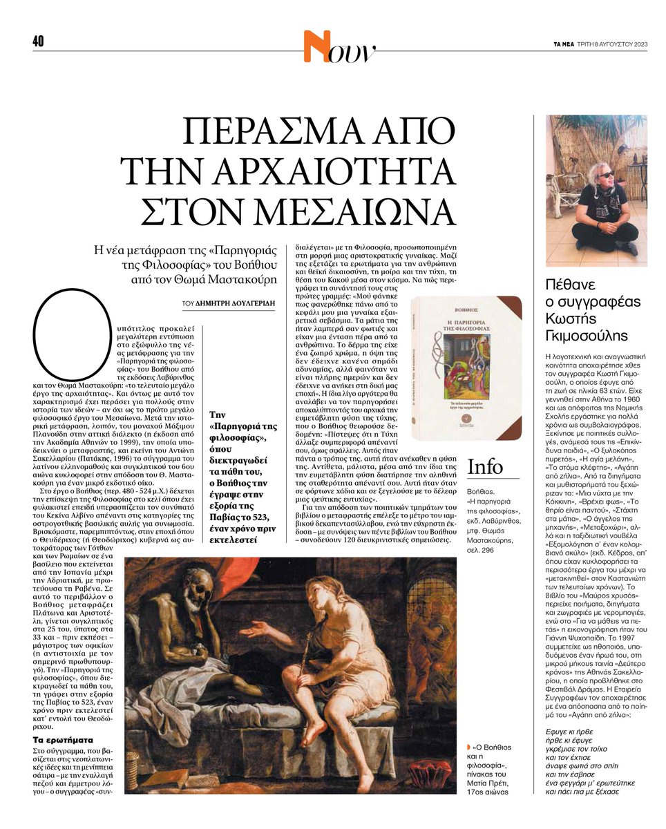 Βιβλιοπωλείο Λαβύρινθος tweet media