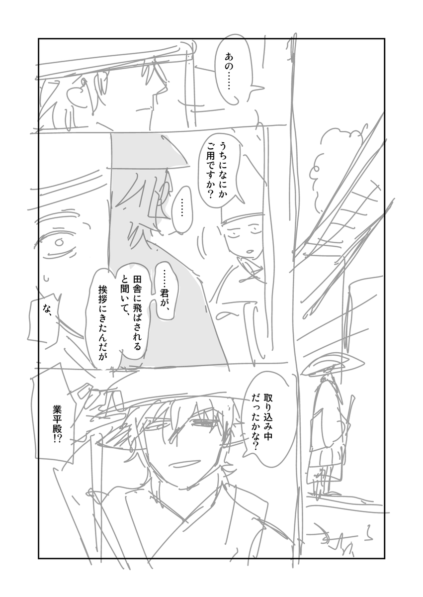 ⭐2巻、四話の小野小町のネーム初稿。1/3
この頃はまだネームとか下書きとかできた側からポイポイ捨てていたのですが、
小町の没ネームだけなぜか残っていたのでご覧ください。 