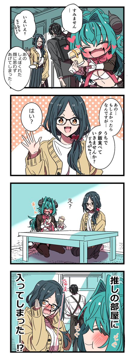 サキュバスがやってきた!!5話(1/2)
#創作漫画
#漫画が読めるハッシュタグ 