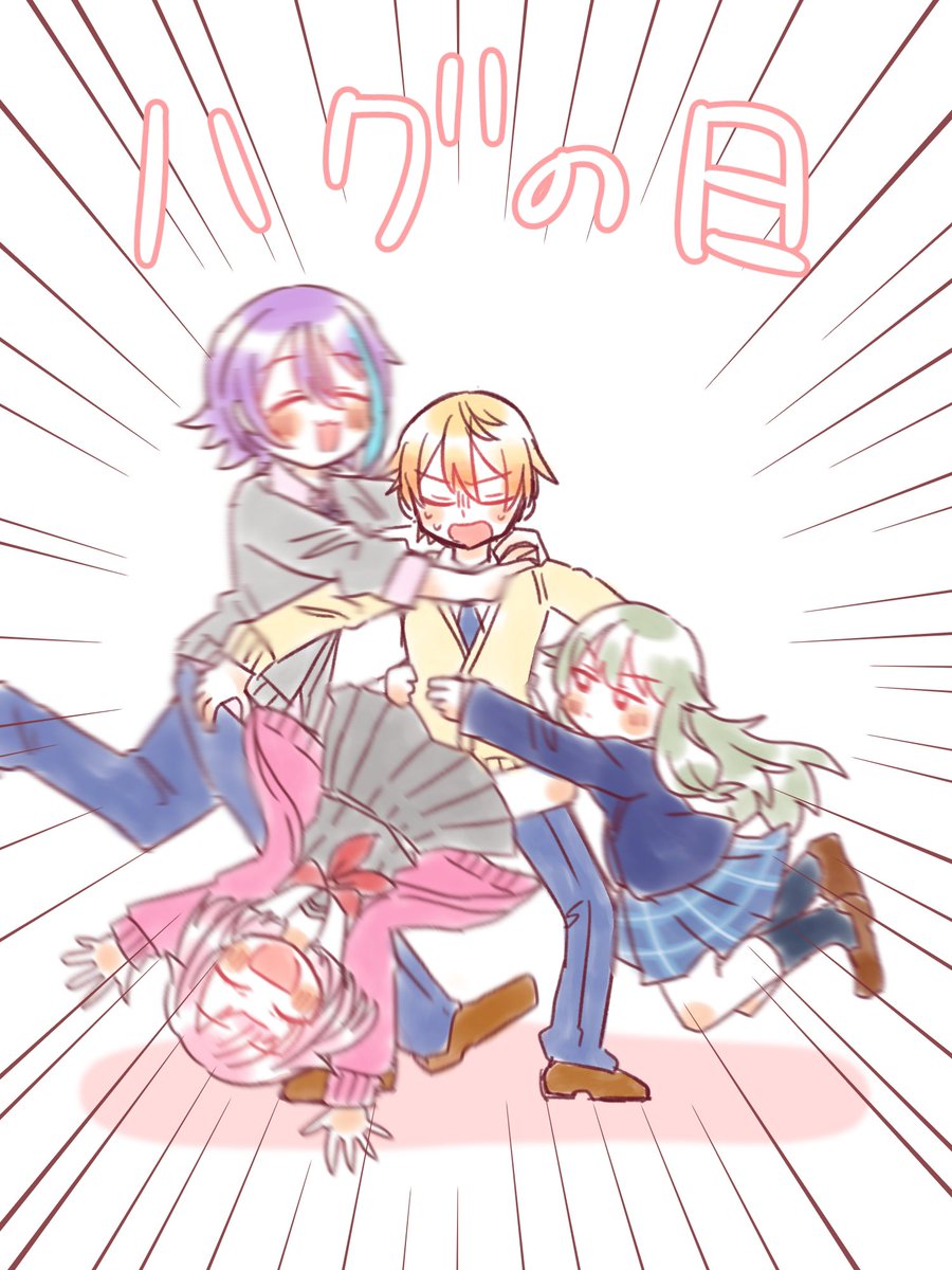 神代類 ,草薙寧々 ,鳳えむ ,天馬司 「ハグの日(再掲)」|すぎもものイラスト
