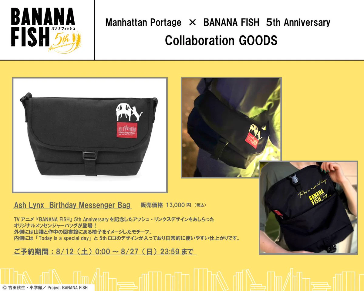 TVアニメ「BANANA FISH」公式 on X: 