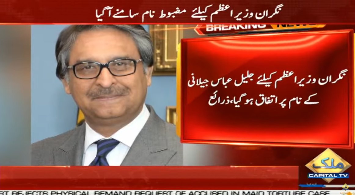 CapitalTVLive's tweet photo. The name of Jalil Abbas Jilani was agreed upon for the caretaker Prime Minister

🟡Live Coverage:
https://t.co/4WLbMQ5YE9 

#CapitalTV #CapitalTVLive 
#CareTakerPM #CareTakerPM 
#HafeezSheikh #jalilabbas https://t.co/J9L64W3Rad