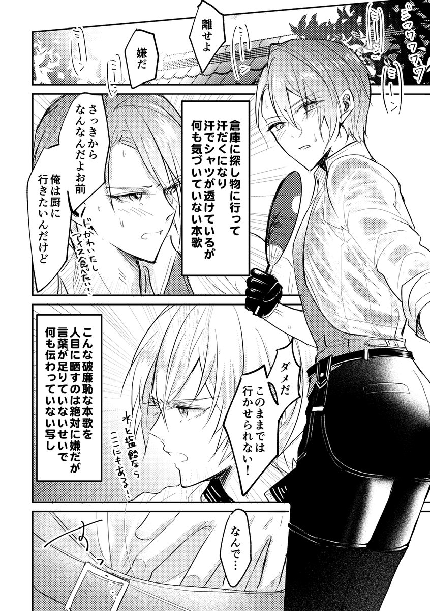 【夏コミ/C102新刊のご案内】

『ナツコレ!』
くにちょぎ/A5/P24/全年齢
夏のくにちょぎ短編集です。シリアス、ギャグ、微エロ、小田原ネタを詰め合わせ。
シブに少し多めにサンプル載せてます。
pixiv:https://t.co/WnHo3gBXTJ
とらのあな🐯:https://t.co/V75j31ywFM 