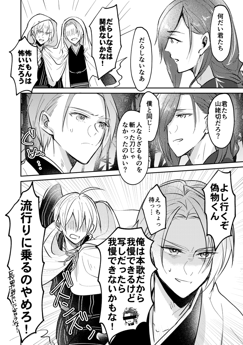 【夏コミ/C102新刊のご案内】

『ナツコレ!』
くにちょぎ/A5/P24/全年齢
夏のくにちょぎ短編集です。シリアス、ギャグ、微エロ、小田原ネタを詰め合わせ。
シブに少し多めにサンプル載せてます。
pixiv:https://t.co/WnHo3gBXTJ
とらのあな🐯:https://t.co/V75j31ywFM 