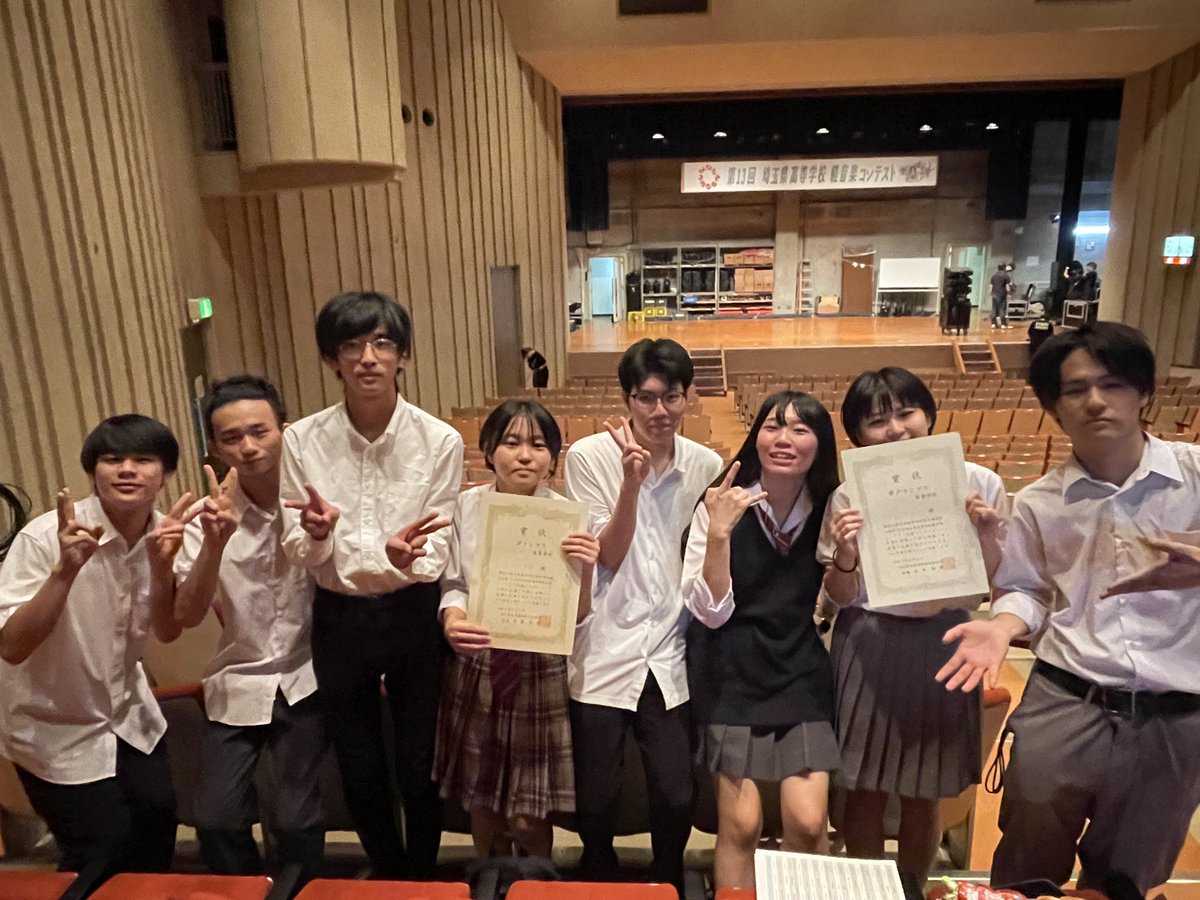 ご報告①
本日行われた埼玉県連盟の軽音楽コンテスト決勝ライブにおいて、本校から出場した
#不純文学
#凪ナズム
の2バンドが、それぞれグランプリ、準グランプリを受賞し、全国大会の出場権を獲得しました！！✨8/23(水)に神奈川県の小田原三の丸ホールで行われます。応援よろしくお願いします！！