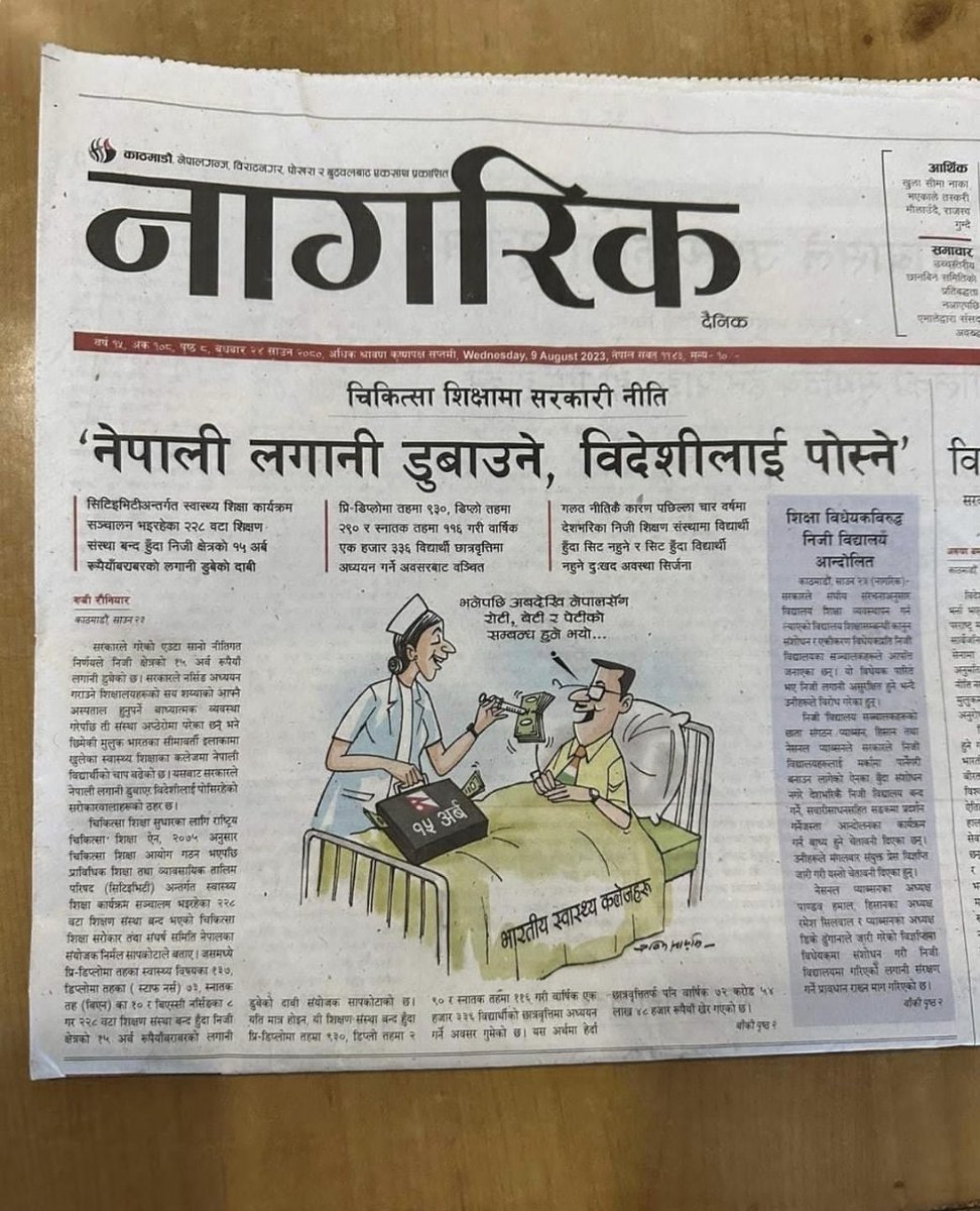 Ananda Raj BATAS tweet media