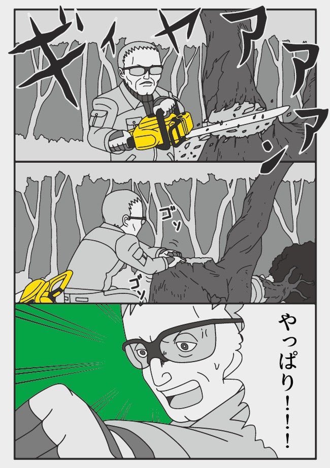 (3/3)デカ〜ン!