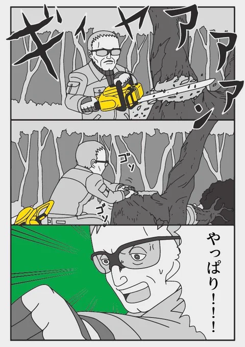 (3/3)デカ〜ン!
