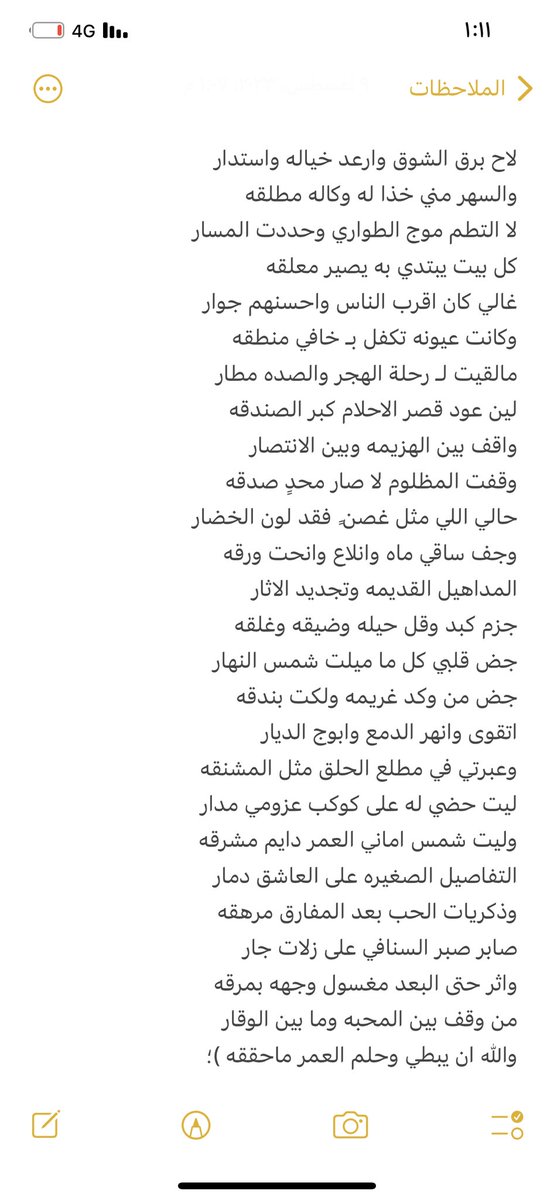 حالي اللي مثل غصن ٍ فقد لون الخضار
وجف ساقي ماه وانلاع وانحت ورقه )؛