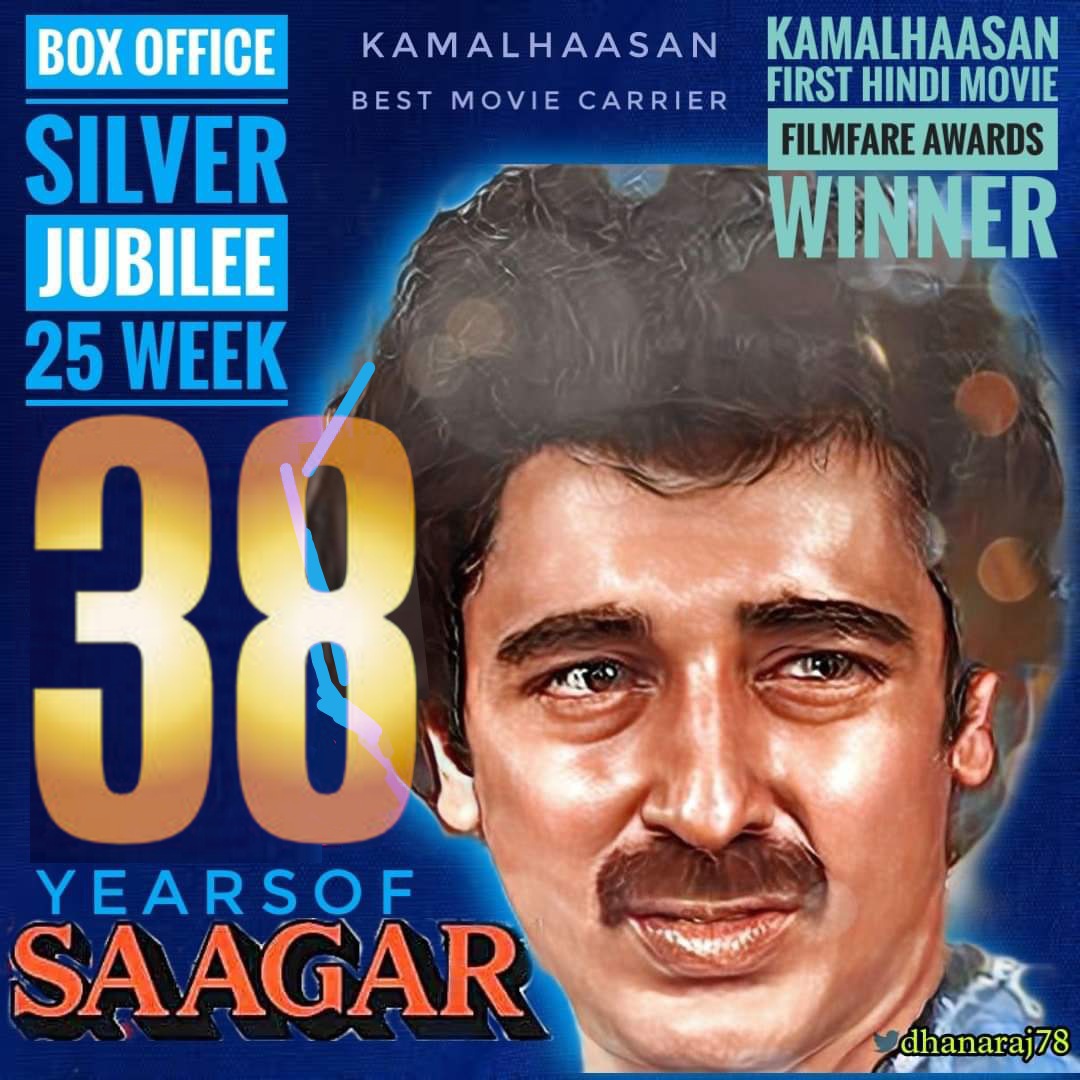dhanaraj78's tweet photo. உலகநாயகனின்...
#சாகர் (9=08=1985)
#Saagar (ஹிந்தி)
#38YearsOfSaagar
#38ஆண்டுகள்நிறைவுசாகர்
#கமல்ஹாசன்✨
@ikamalhaasan https://t.co/v2tSOhJrb0