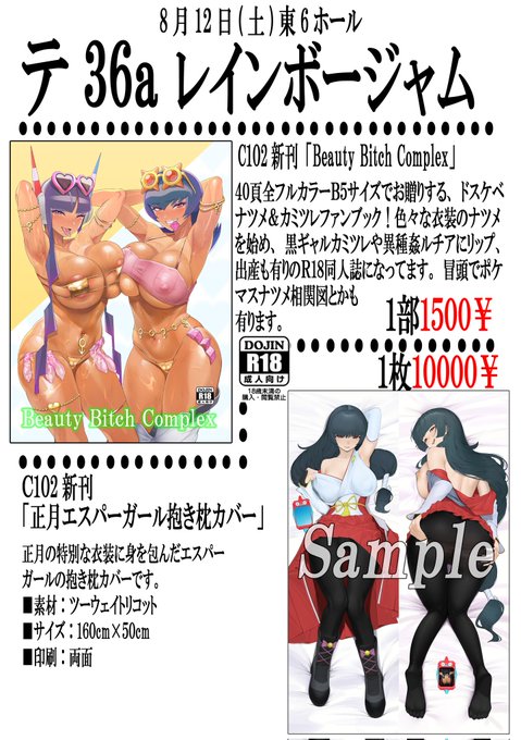 コミケツが近づいて来ましたね!🥳
何やら同時に台風も近付いてますが今年もナツメサークルは不滅です♪(っ ̑౪ ̑c)
コミケ1日目土曜日、東6ホール「テ」36a【レインボージャム】にてお待ちしております…! 