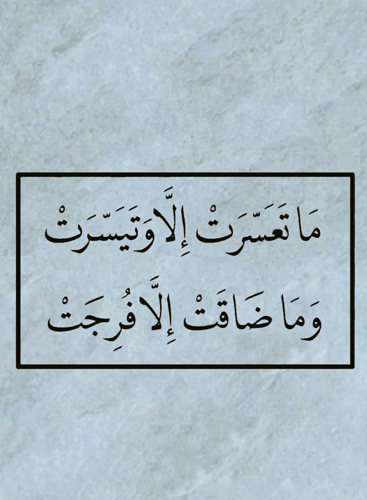 Alqrran_'s tweet photo. يا رب ❤️❤️🤲 https://t.co/yLS0nE8o1d
